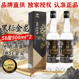 金门高粱 黑标金龙 清香型白酒 58度500ml*2瓶装 宴请送礼