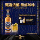 芝华士（Chivas）18年 苏格兰 调和型 威士忌700ml 新老包装随机发货