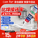 立邦免钉胶强力胶水玻璃胶瓷砖修复免打孔粘合剂踢脚线胶50g