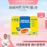 黄天鹅可生食鸡蛋 30枚/3.18斤礼盒装 生鲜鸡蛋源头直发 送礼