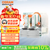 欧司朗（OSRAM）汽车氙气大灯疝气灯泡 经典版套装 原厂升级型 D3S 2只装
