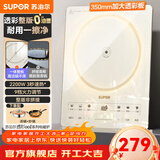 苏泊尔（SUPOR）电磁炉 家用2200W大功率新型电磁炉 0油墨一体透彩整板多功能电磁炉电磁灶 双层聚能火锅炉 电磁炉一套带锅【送炒锅+汤锅】