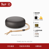 B&O【龚俊代言】A1三代蓝牙音箱无线便携音响bo a1 2代升级 随身户外防尘桌面音响 暖岩灰 情人节礼物