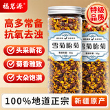 福茗源养生茶 昆仑雪菊50g 特级品质新疆天山昆仑雪菊茶野菊花茶胎菊花