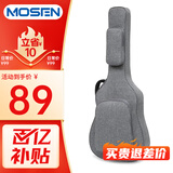 莫森（MOSEN）MS-41X吉他包 10MM加厚双肩民谣吉他琴包 40寸41寸箱包 加厚款