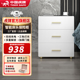 虎牌保险柜家用小型床头柜智能无线充电隐形式保险箱高55cm 全钢防盗保管箱 贝姆白（无线充电+三色灯光+USB充电口） 指纹款（指纹开启/触控密码/钥匙）