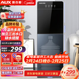 奥克斯（AUX） 饮水机下置式家用立式温热型快速加热下置水桶饮水器 旗舰下置式丨 制冷制热型