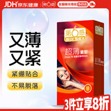 第六感避孕套 安全套超薄小号12只 紧型超润滑 手指套 男女口用情趣用品