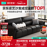 林氏家居真皮沙发客厅轻奢高级感2025新款钢琴键沙发头层牛皮家具PS060 2.75m|黑茶色|加厚头层牛皮