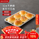 美厨（MAXCOOK）304不锈钢盘子方盘 加深方盘长方形餐盘 烧烤托盘32cm MCFT6555