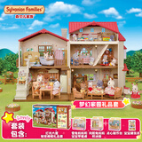 森贝儿家族 儿童玩具过家家梦幻家园礼品套装女孩子生日礼品 儿童礼物 梦幻家园礼品套JD03