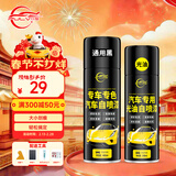 仆旅汽车自喷漆漆面划痕修复专用神器手喷漆防锈修补漆面通用黑+光油