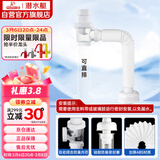 潜水艇（Submarine）SQ-1面盆洗手池ABS防臭下水管 S弯伸缩下水管防虫防臭