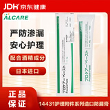 ALCARE日本进口皮肤保护剂14431造口袋防漏膏 50g