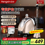 红心挂烫机商用铜芯服装店专用2000W大功率蒸汽电烫斗熨烫机 YSH-2713 香槟金