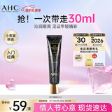 AHC修复抗皱多效护理眼霜30ml淡纹护肤品情人节礼物 26年11月到期
