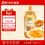 萃臻源 蜂蜜 龙眼蜜500g（瓶装）纯天然自然成熟蜂蜜年货送礼实用礼品