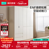 林氏家居卧室成品衣柜橱柜ENF级欧松板可选分段式国家补贴收纳柜衣橱TR2D 2.0*2.42m|ENF级|双抽|五门衣柜