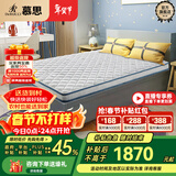 慕思（de RUCCI）椰棕床垫 乳胶床垫薄垫3d椰维棕榈垫硬双面用护脊棕垫榻榻米垫子 10cm厚(乳胶椰棕双面款)MCW2-010 0.9*1.9米