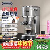 德龙（Delonghi）咖啡机 半自动咖啡机 小型家用意式浓缩15Bar泵压式 不锈钢手动奶泡EC885.M EX:4星空银情人节礼物