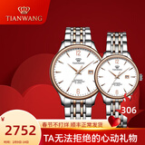 天王（TIAN WANG）手表女时尚钢带休闲防水自动机械表男士情侣腕表情人节礼物送女友 【情侣表一对】礼盒+玫瑰金5845