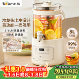 小熊（Bear）养生壶 养生桶花茶桶 水龙头烧水壶煮茶器煮茶壶 玻璃花茶壶恒温电热水壶 3L大容量ZDH-F30F1
