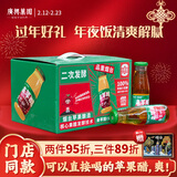 广兴果园来苹醋可以直接喝的苹果醋饮料纯果汁发酵健康年货伴手礼 260ml*12瓶