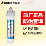 世保康【新春大促】净水器滤芯YJB-2000老款配件SUFSJFSJK60原装正品 蓝色-SJK-颗粒微渗透滤芯