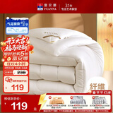 富安娜 舒暖 纤维被子冬季被芯 双人磨毛冬厚被 约7斤 230*229cm 白色