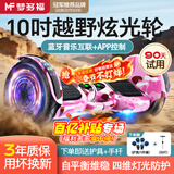 梦多福儿童电动平衡车3-6-10岁智能体感腿控10到15岁以上成年人长续航自动代步手扶控制平行车越野双轮 10吋迷彩粉【APP+蓝牙丨坦克越野轮】四维炫光 【APP+炫光越野轮+蓝牙+智防抖】