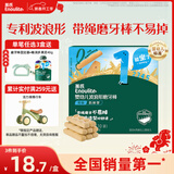 英氏（Engnice）婴幼儿波浪形磨牙棒原味 婴儿宝宝零食出牙磨牙饼干 带绳防掉80g