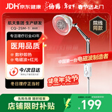 仙鹤神灯治疗仪远红外线理疗灯医用理疗仪慢性疼痛辅助治疗25M-1年货