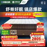 雅兰5A级床垫品牌前十名乳胶床垫独立弹簧床垫1.8x2米  深睡智享版3.0 深睡智尊版【25cm】灵敏释压支撑,质价比超值推荐 1.5米x2米(注意长度)