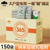 山山超值装15kg活性炭除甲醛室内装修除异味去甲醛新房家用甲醛清除剂