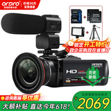 欧达（ORDRO）Z20 4K高清数码摄像机手持dv录像机 户外便携式摄影机专业摄录一体机 家用旅游会议vlog抖音短视频