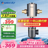 格力（GREE） 前置过滤器家用40微米自来水反冲洗大通量全屋中央净水器 WTE-QZBW04