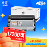 虎威LT2441H粉盒LD2441硒鼓适用联想M7400 LJ2400L M7650DF M7600D M7450F 2650 LJ2600打印机墨盒套装