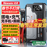 纽曼（Newsmy）【3C认证】V6汽车应急启动电源搭电宝充气泵一体机车载电瓶充电宝摩托车打气泵强起打火12000mAh