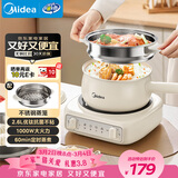 美的（Midea）电煮锅 小电锅 电蒸锅 电火锅 电热锅 分体式可拆洗 2.6L学生宿舍多功能锅 泡面锅 XZC2061 配蒸笼