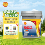 壳牌（Shell）劲霸柴油机油 R4 Super CI-4 15W-50 18L 国四 国五大马力