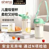 恩尼诺儿童吸管杯宝宝PPSU喝水杯高颜值杯子女生亲子学生幼儿园带刻度