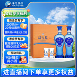 洋河海之蓝 蓝色经典52度 480ml*2瓶 礼盒装 绵柔浓香型