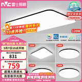雷士（NVC）吸顶灯客厅灯智能简约LED照明卧室已接入米家APP舒适光包安装
