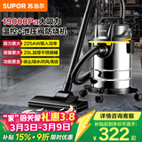 苏泊尔（SUPOR）桶式吸尘器手持家用大吸力20L干湿吹三用不锈钢工业开荒保洁装商用地毯宠物大功率有线EVCB-73S