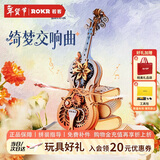 若客（ROKR）绮梦大提琴 八音乐盒积木拼图diy拼装模型玩具新年生日情人节礼物