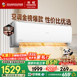 长虹空调大1.5匹新一级省电熊猫懒空调挂机纯铜管国家补贴以旧换新KFR-35GW/ZDCSW1+R1(SE)十年包修