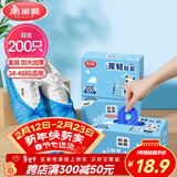 美丽雅鞋套200只 一次性防水加厚耐磨成人鞋套 防尘防沙塑料脚套