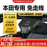 智看本田CRV致在型格皓影奥德赛艾力绅冠道思域雅阁缤智行车记录仪 套餐一：4K超清版单镜头+64G内存卡