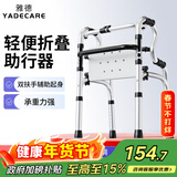 雅德助行器拐杖老人四脚助力行走器老年手推车康复训练器材走路辅助器