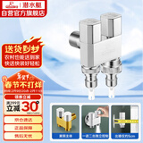 潜水艇（Submarine）F408一进二出三通角阀黄铜双把双控4/6分出水通用自带止水针银色